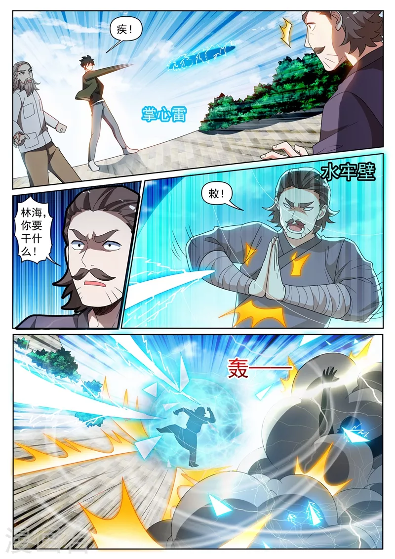 我的微信连三界韩漫全集-第407话 故意躲着我？无删减无遮挡章节图片 