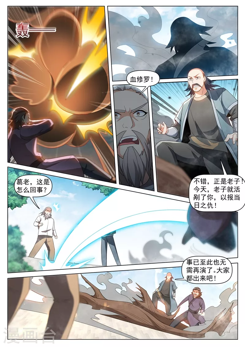 我的微信连三界韩漫全集-第408话 不受控制就只能销毁无删减无遮挡章节图片 
