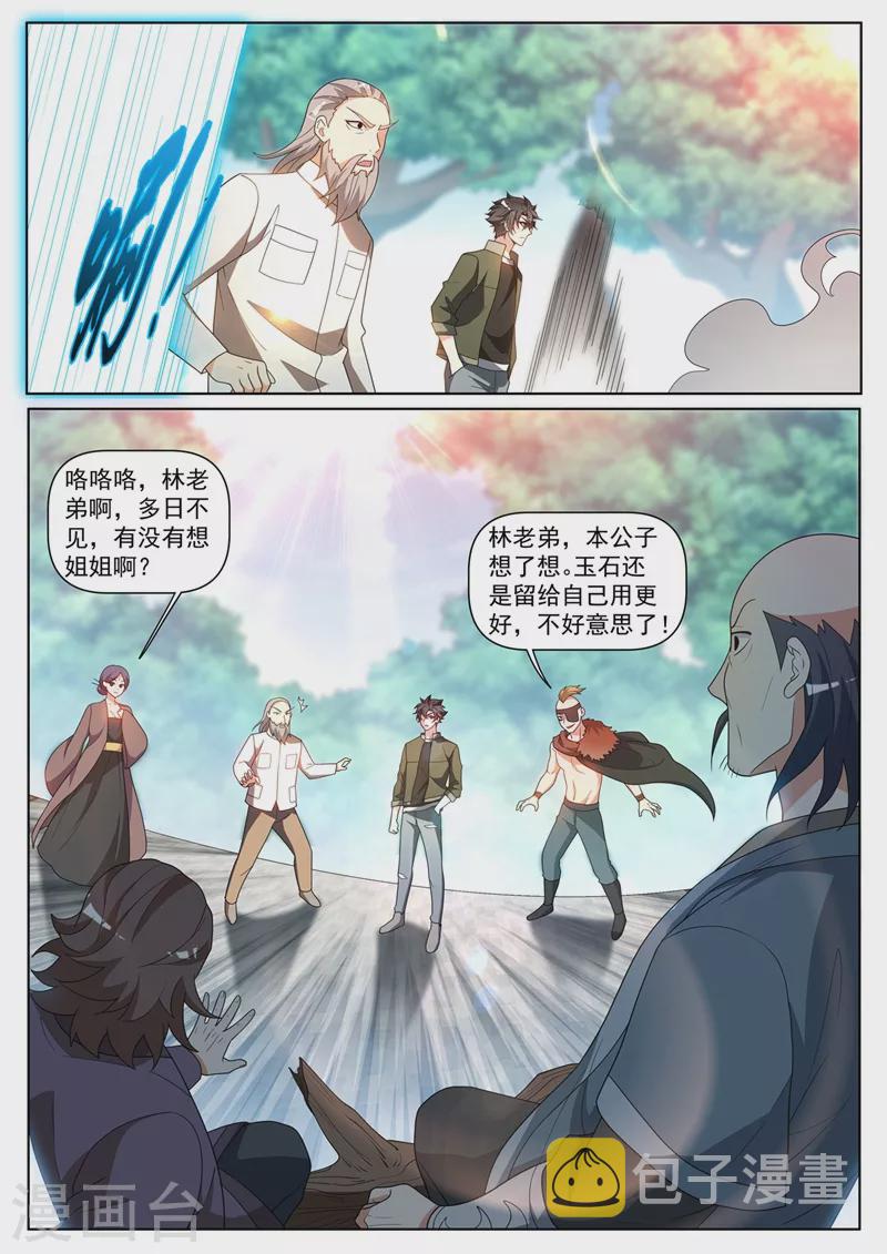我的微信连三界韩漫全集-第408话 不受控制就只能销毁无删减无遮挡章节图片 