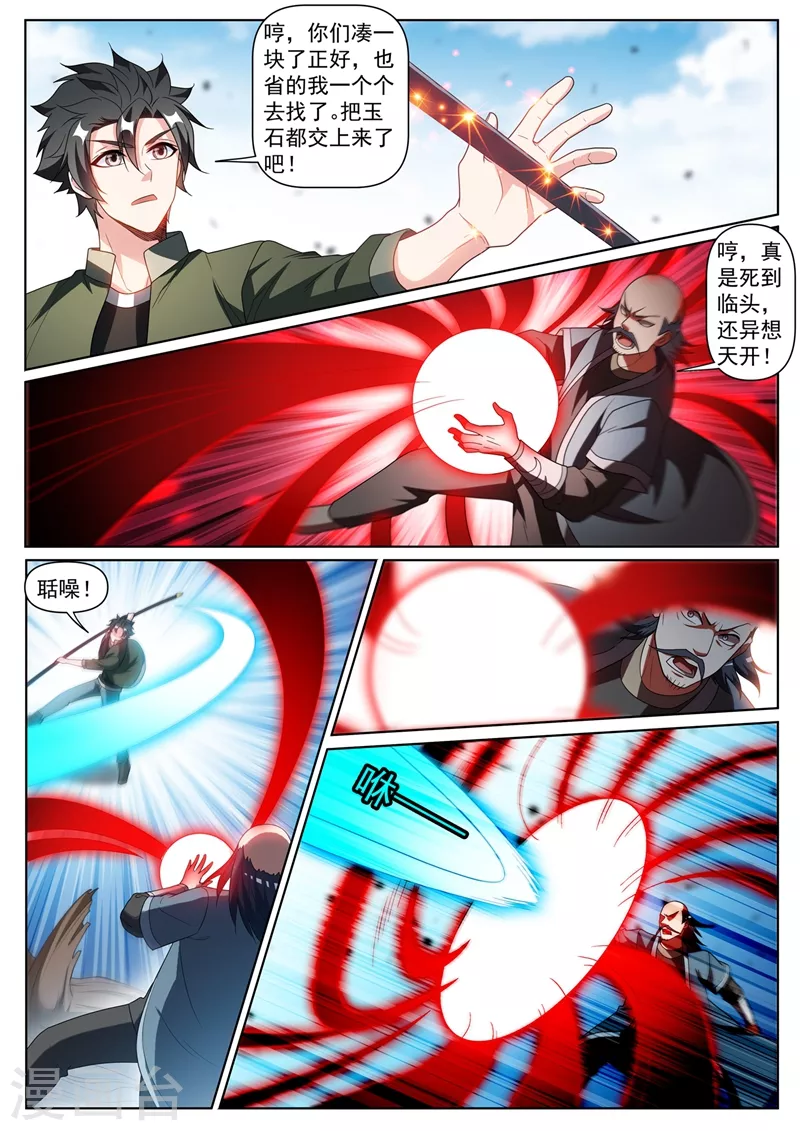 我的微信连三界韩漫全集-第408话 不受控制就只能销毁无删减无遮挡章节图片 