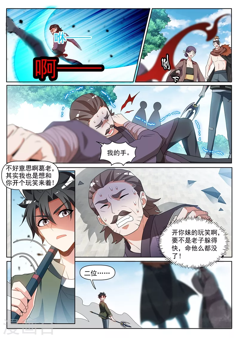 我的微信连三界韩漫全集-第409话 只是开个玩笑无删减无遮挡章节图片 