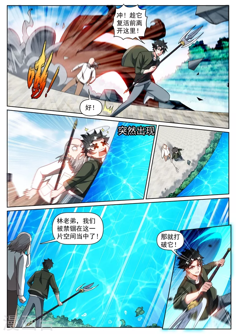 我的微信连三界韩漫全集-第409话 只是开个玩笑无删减无遮挡章节图片 