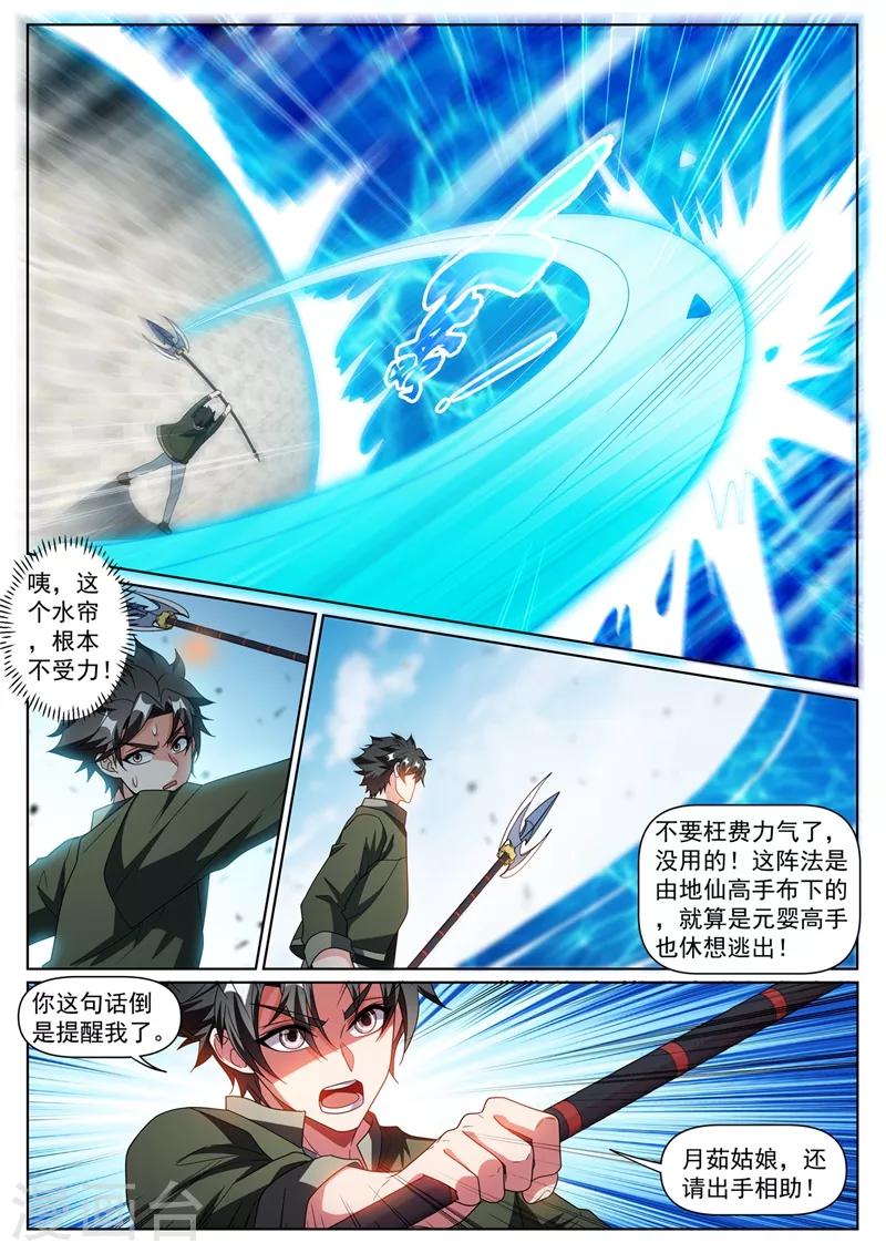 我的微信连三界韩漫全集-第409话 只是开个玩笑无删减无遮挡章节图片 