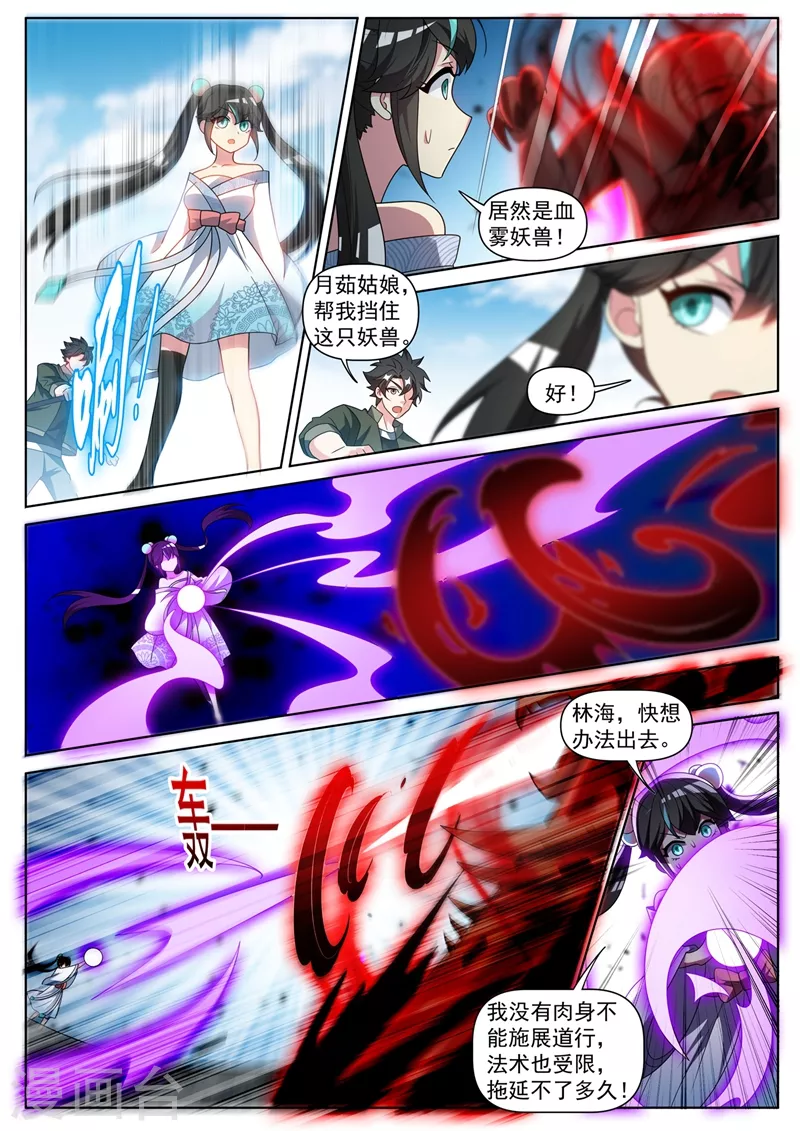 我的微信连三界韩漫全集-第409话 只是开个玩笑无删减无遮挡章节图片 