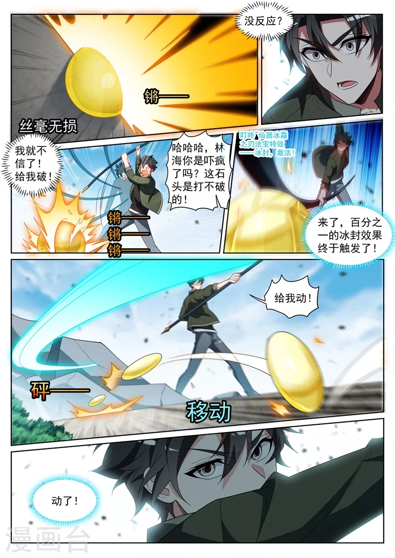 我的微信连三界韩漫全集-第409话 只是开个玩笑无删减无遮挡章节图片 