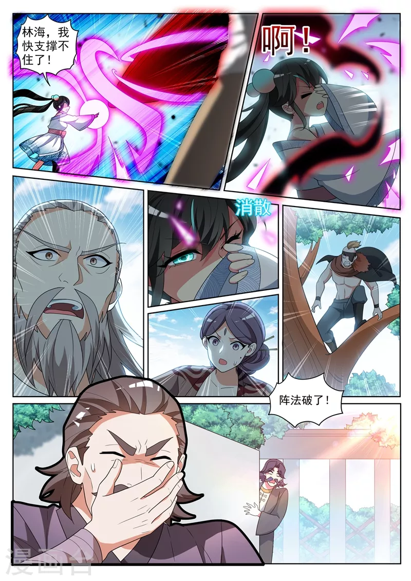 我的微信连三界韩漫全集-第409话 只是开个玩笑无删减无遮挡章节图片 