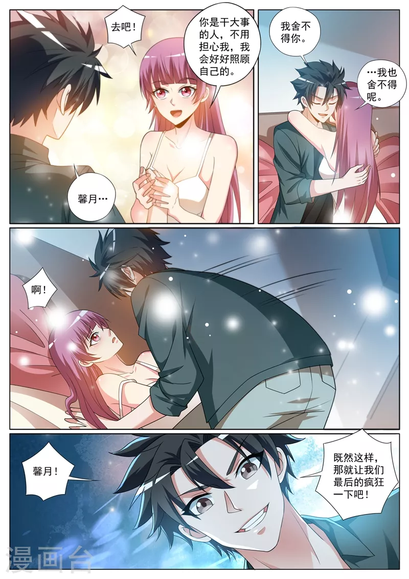 我的微信连三界韩漫全集-第410话 禁锢秘术无删减无遮挡章节图片 
