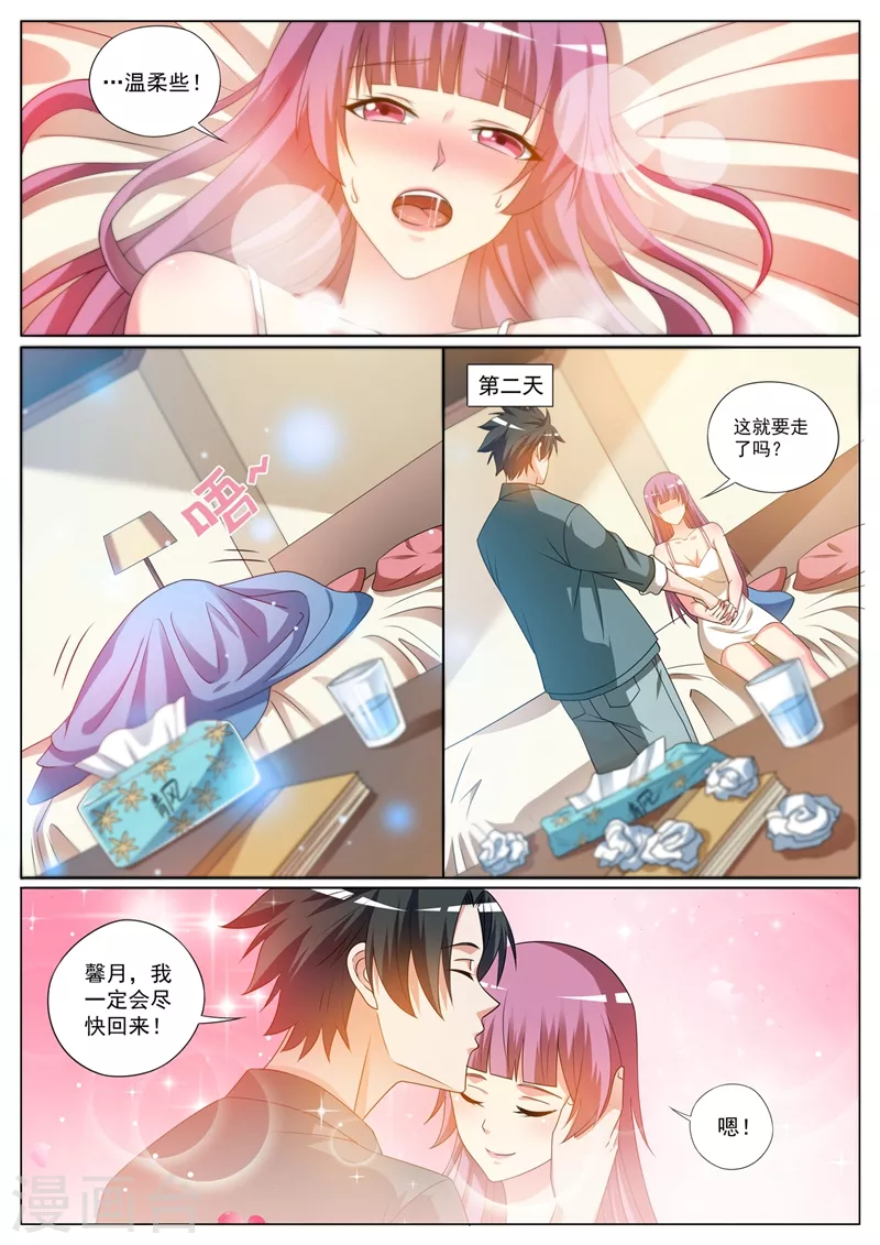 我的微信连三界韩漫全集-第411话 蓬莱岛的入口在哪啊无删减无遮挡章节图片 