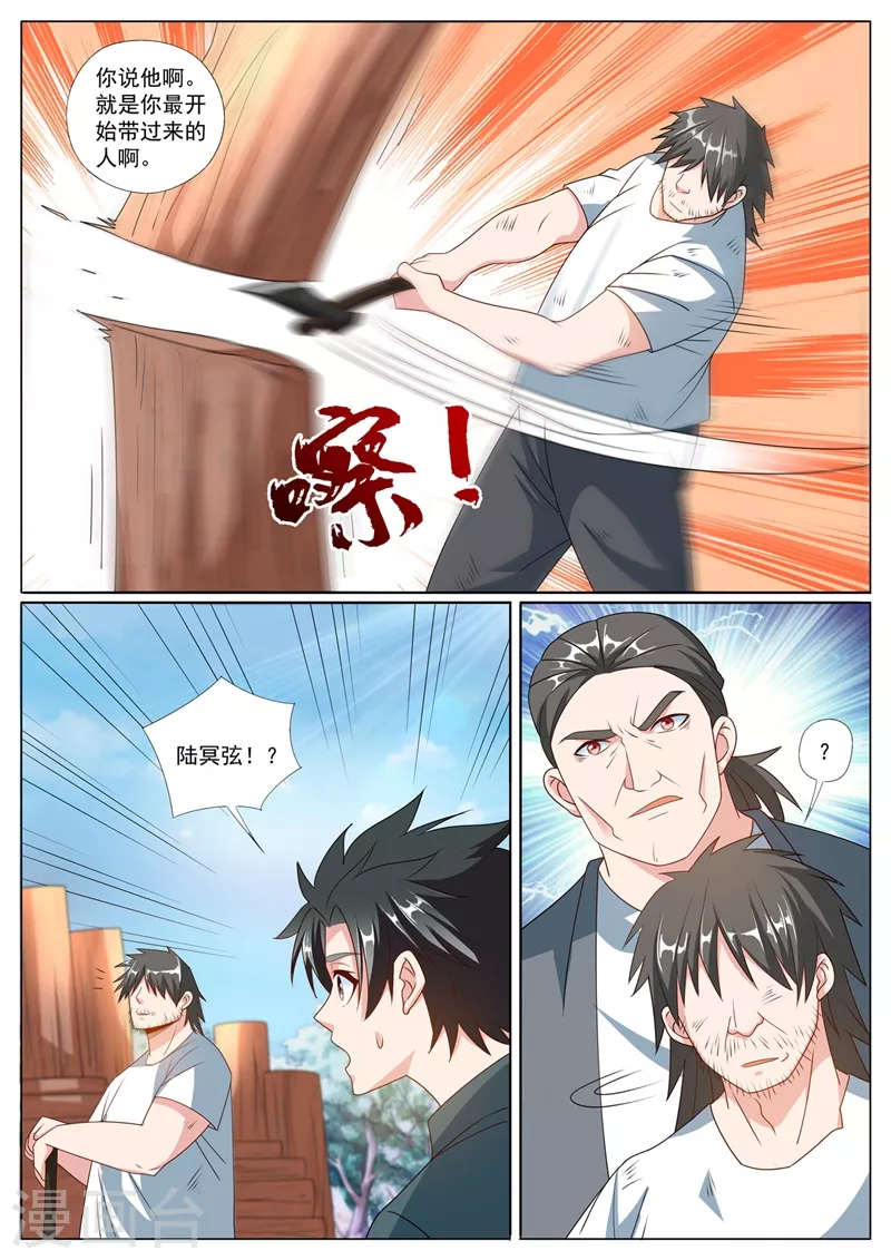 我的微信连三界韩漫全集-第411话 蓬莱岛的入口在哪啊无删减无遮挡章节图片 