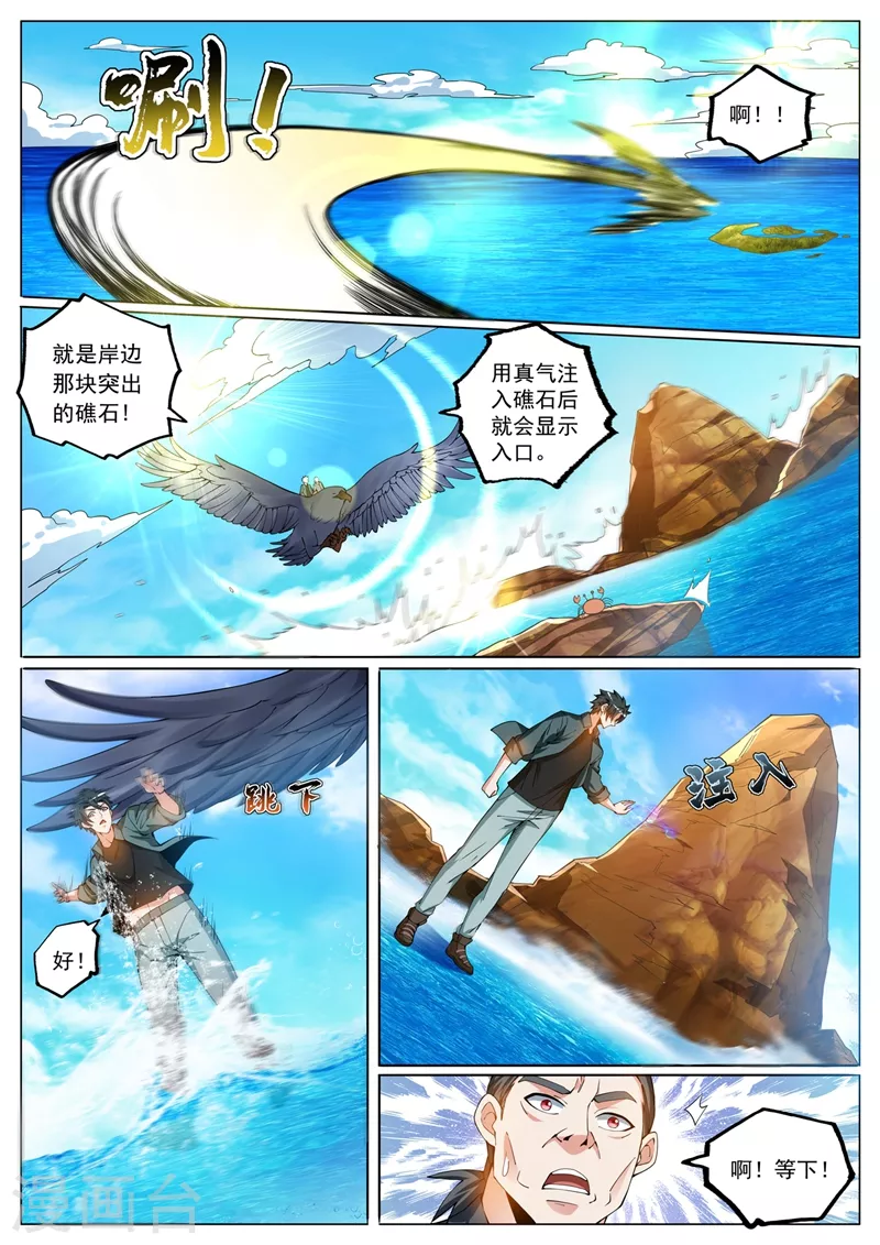 我的微信连三界韩漫全集-第412话 海盗里有金丹高手？无删减无遮挡章节图片 