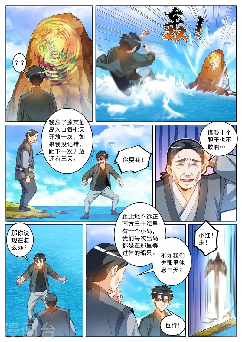 我的微信连三界韩漫全集-第412话 海盗里有金丹高手？无删减无遮挡章节图片 