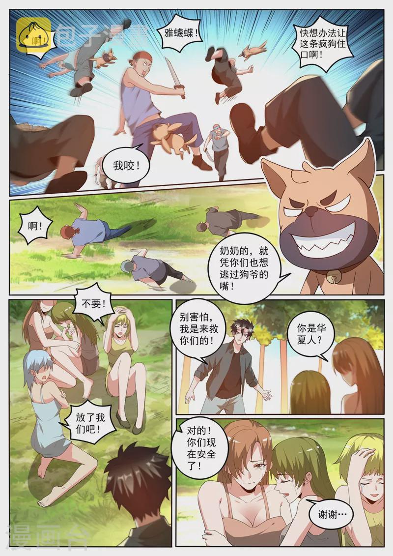 我的微信连三界韩漫全集-第412话 海盗里有金丹高手？无删减无遮挡章节图片 