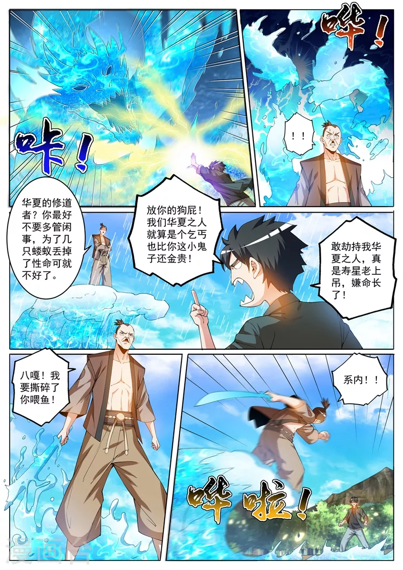 我的微信连三界韩漫全集-第413话 水下斗海怪无删减无遮挡章节图片 
