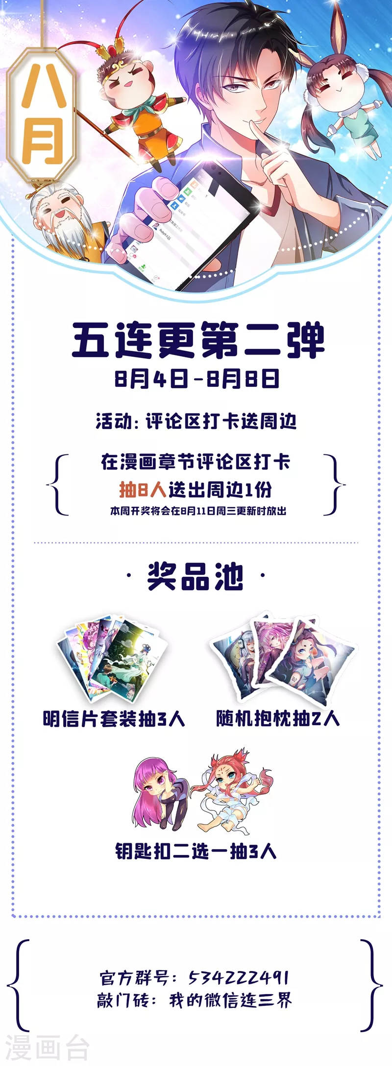 我的微信连三界韩漫全集-第413话 水下斗海怪无删减无遮挡章节图片 