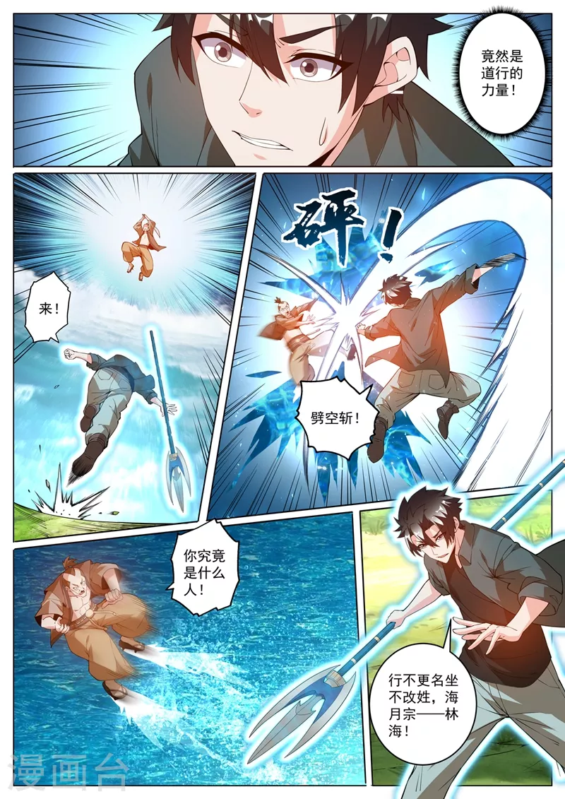 我的微信连三界韩漫全集-第413话 水下斗海怪无删减无遮挡章节图片 