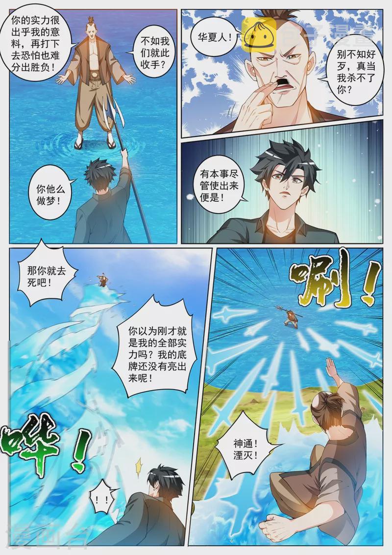 我的微信连三界韩漫全集-第413话 水下斗海怪无删减无遮挡章节图片 