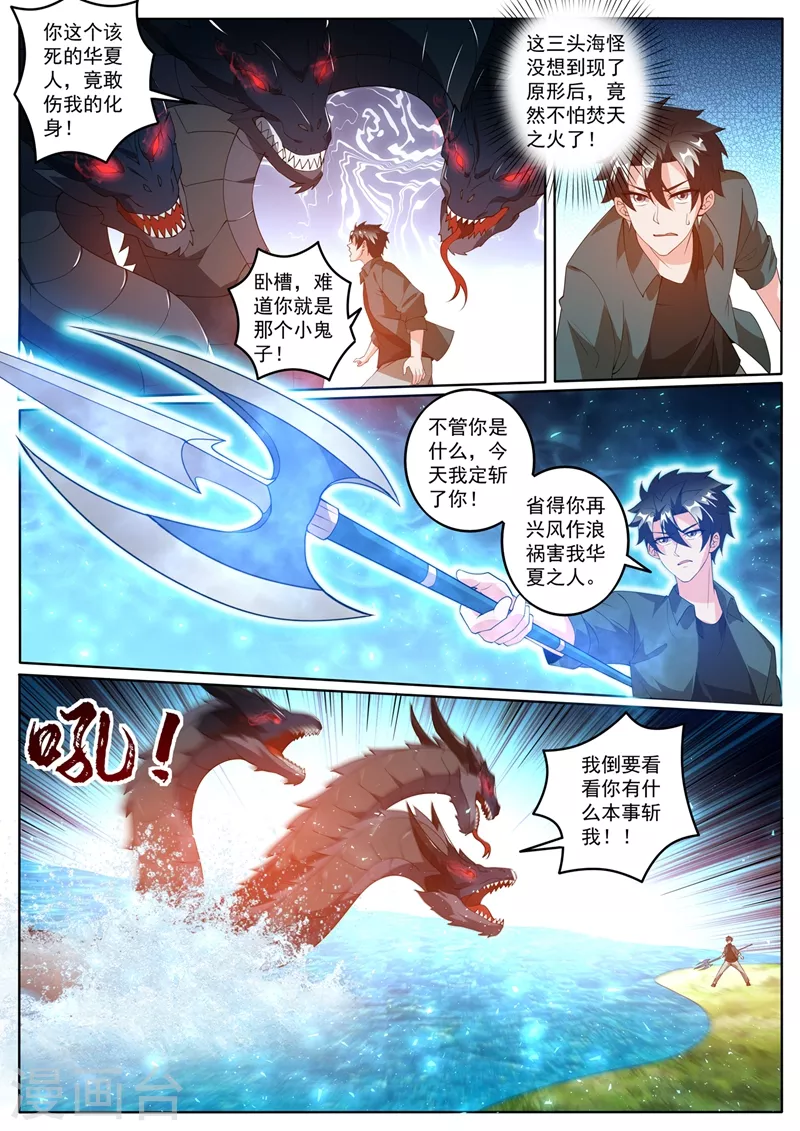 我的微信连三界韩漫全集-第413话 水下斗海怪无删减无遮挡章节图片 