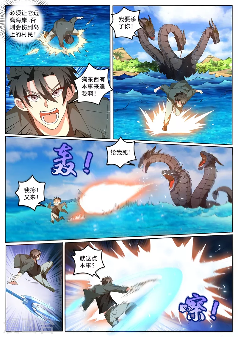 我的微信连三界韩漫全集-第413话 水下斗海怪无删减无遮挡章节图片 