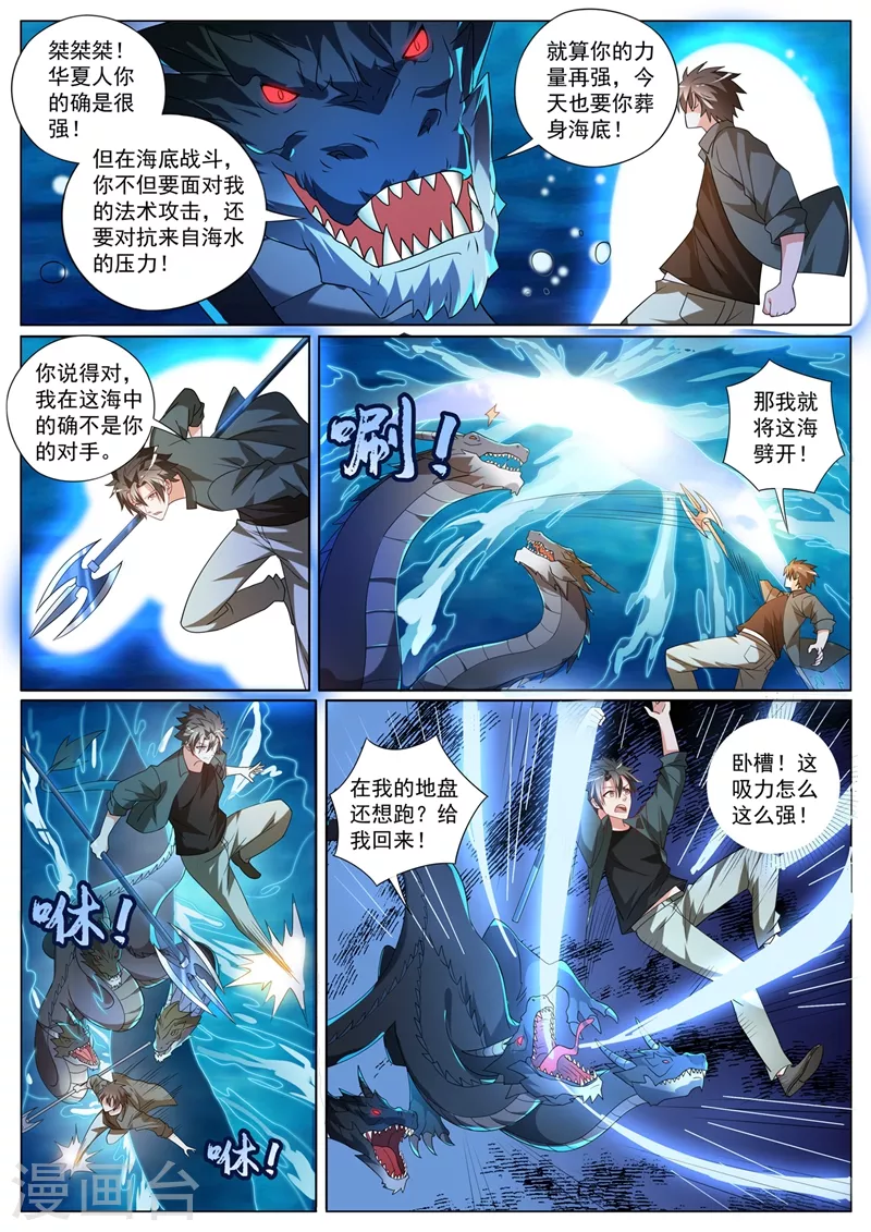 我的微信连三界韩漫全集-第414话 追踪索命扣无删减无遮挡章节图片 