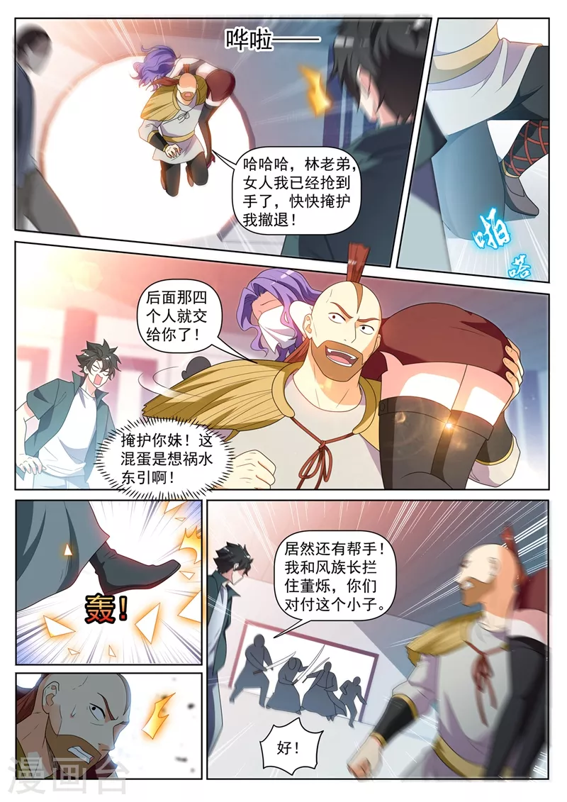 我的微信连三界韩漫全集-第417话 被围困在陆家无删减无遮挡章节图片 