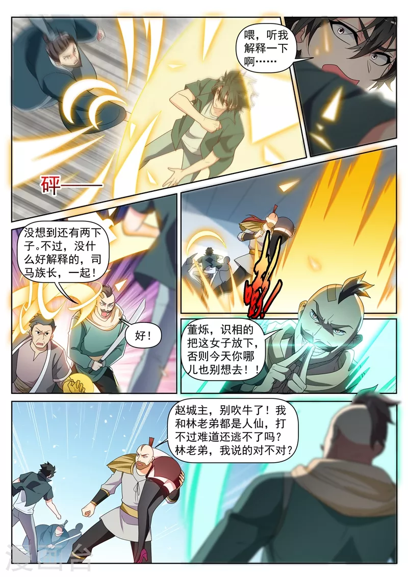 我的微信连三界韩漫全集-第417话 被围困在陆家无删减无遮挡章节图片 