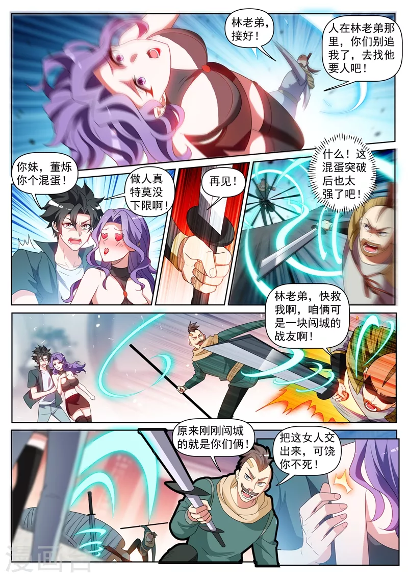 我的微信连三界韩漫全集-第417话 被围困在陆家无删减无遮挡章节图片 