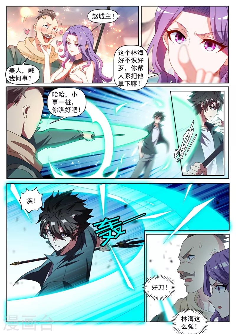 我的微信连三界韩漫全集-第418话 杀了城主！无删减无遮挡章节图片 