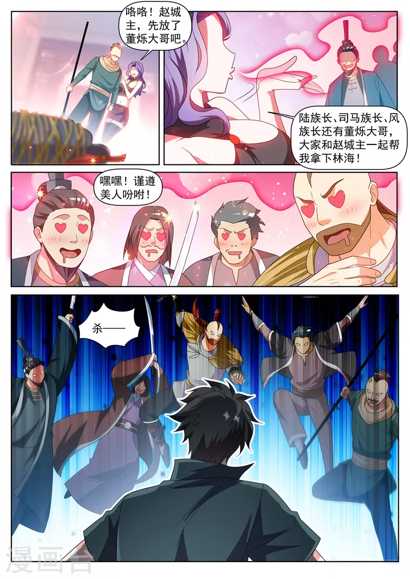 我的微信连三界韩漫全集-第418话 杀了城主！无删减无遮挡章节图片 