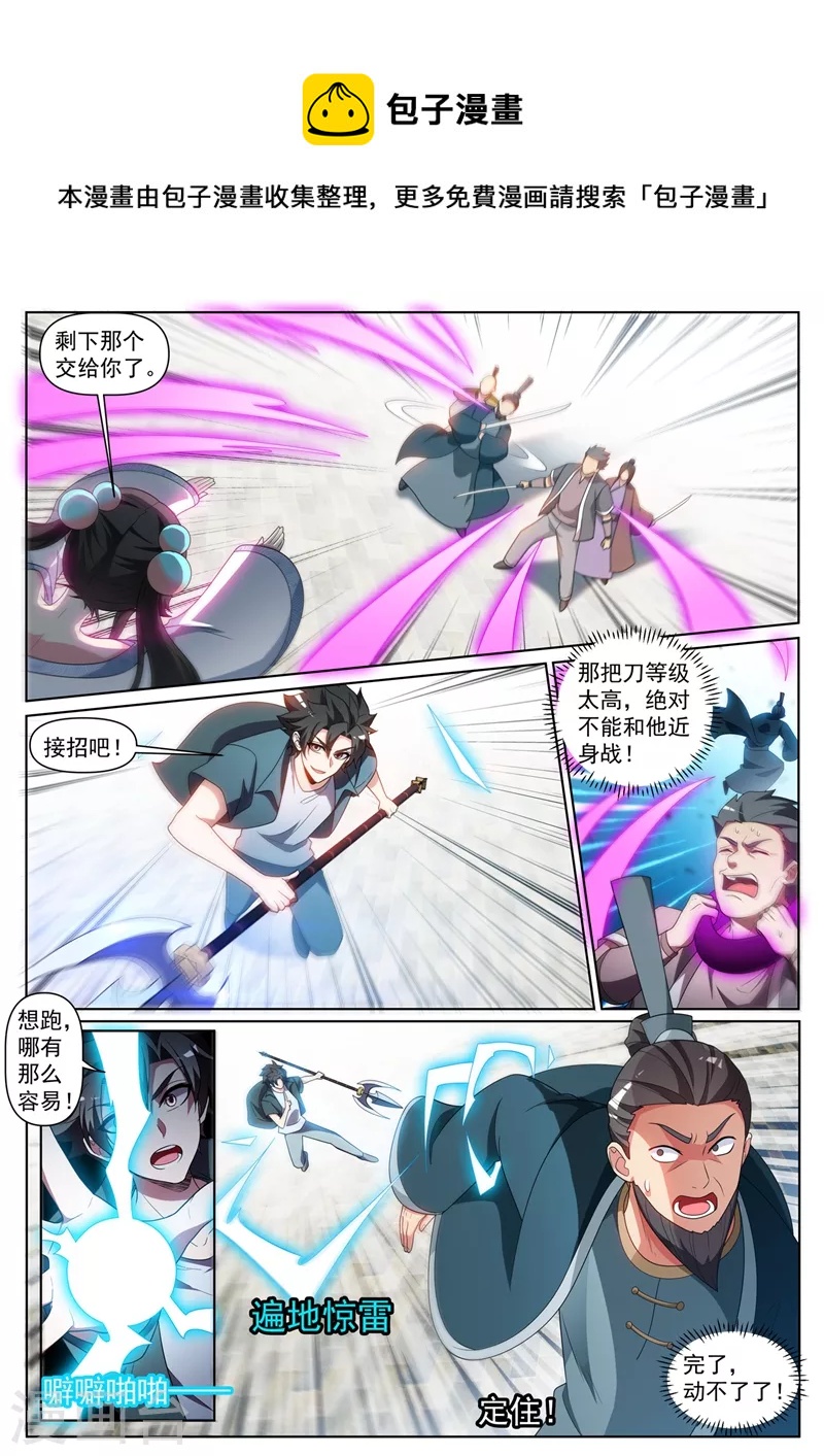 我的微信连三界韩漫全集-第419话 城主夫人来报仇了？无删减无遮挡章节图片 
