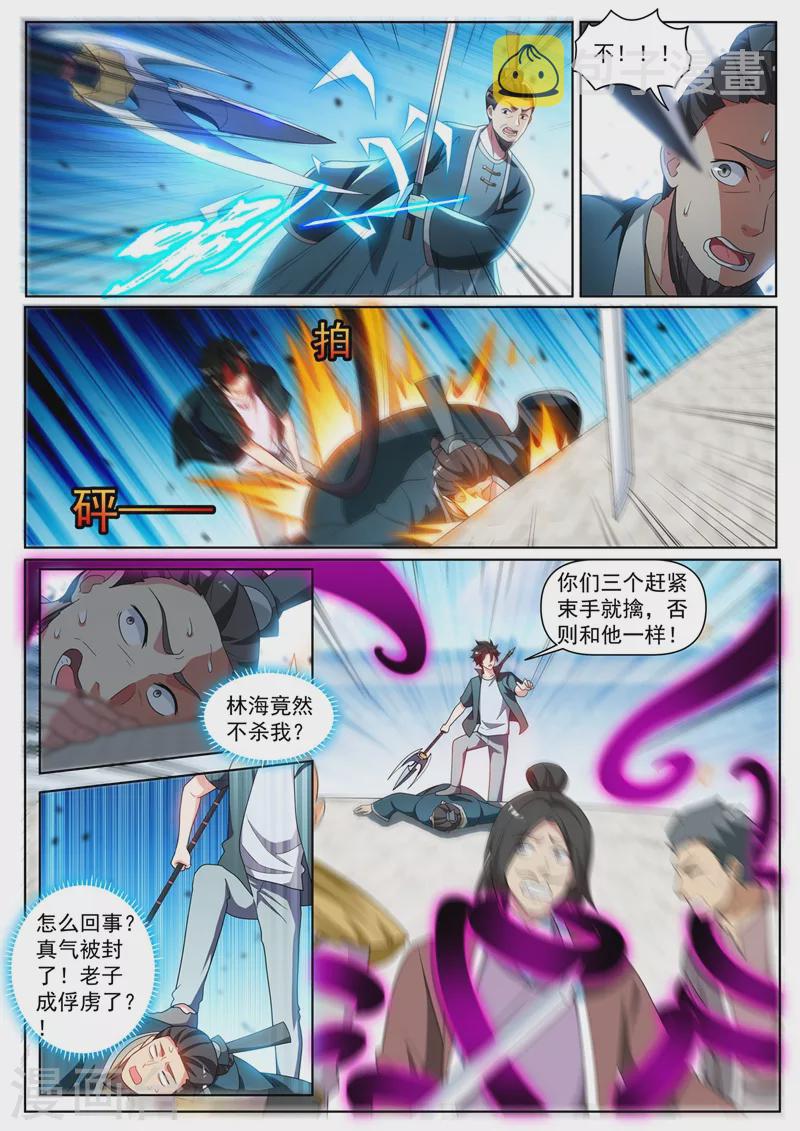 我的微信连三界韩漫全集-第419话 城主夫人来报仇了？无删减无遮挡章节图片 
