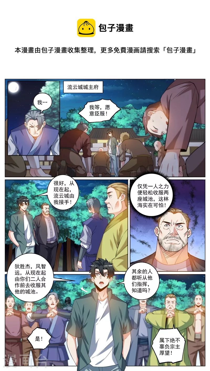 我的微信连三界韩漫全集-第422话 和大圣拜把子无删减无遮挡章节图片 