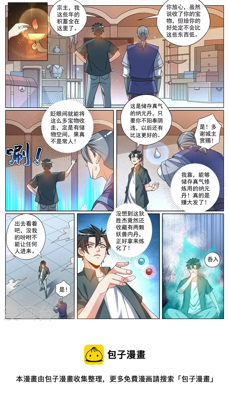 我的微信连三界韩漫全集-第422话 和大圣拜把子无删减无遮挡章节图片 