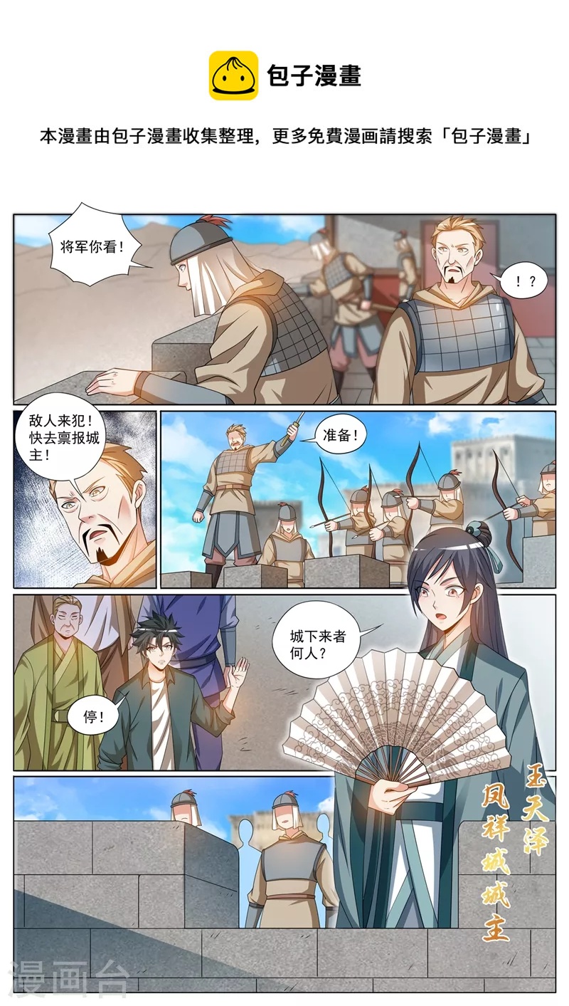 我的微信连三界韩漫全集-第424话 陷入幻阵无删减无遮挡章节图片 