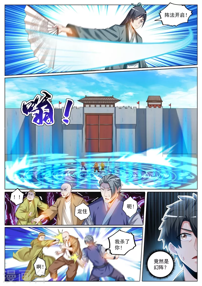我的微信连三界韩漫全集-第424话 陷入幻阵无删减无遮挡章节图片 