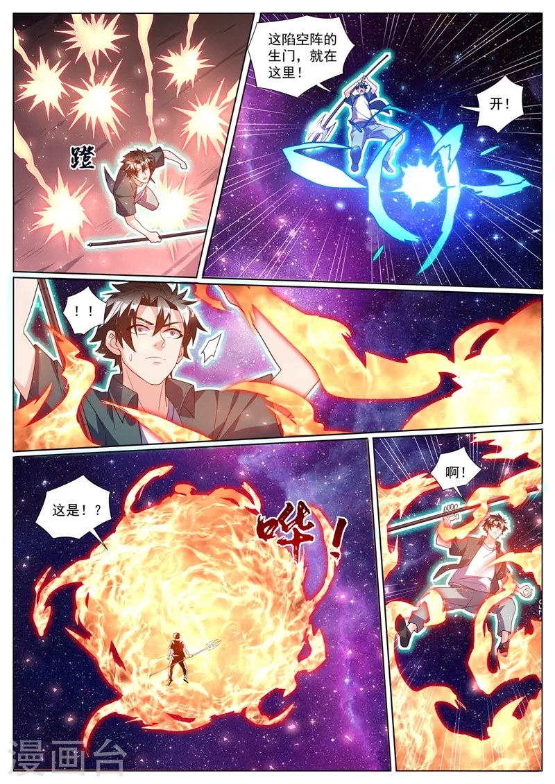 我的微信连三界韩漫全集-第424话 陷入幻阵无删减无遮挡章节图片 
