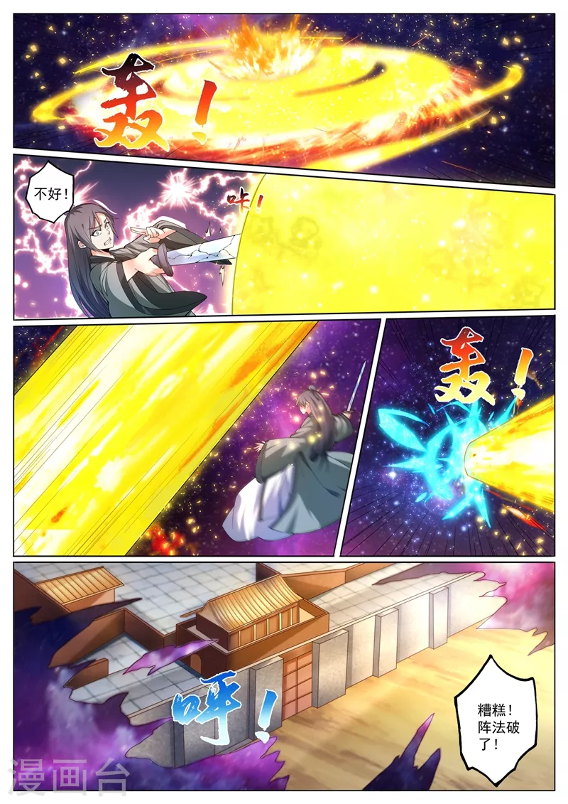 我的微信连三界韩漫全集-第425话 城主是女人？无删减无遮挡章节图片 