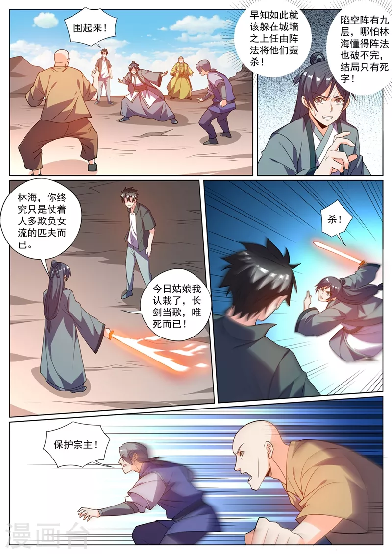 我的微信连三界韩漫全集-第425话 城主是女人？无删减无遮挡章节图片 