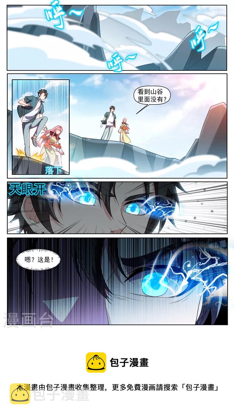 我的微信连三界韩漫全集-第426话 我可以带你去矿藏无删减无遮挡章节图片 