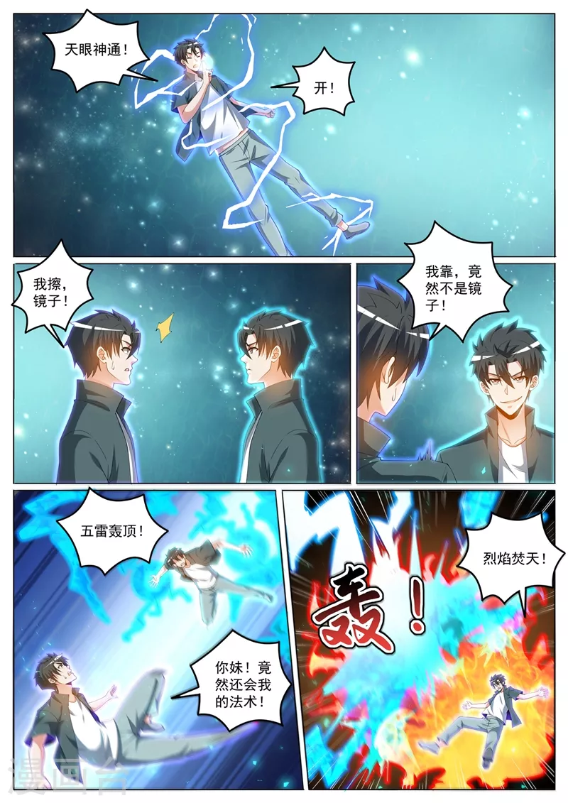 我的微信连三界韩漫全集-第426话 我可以带你去矿藏无删减无遮挡章节图片 