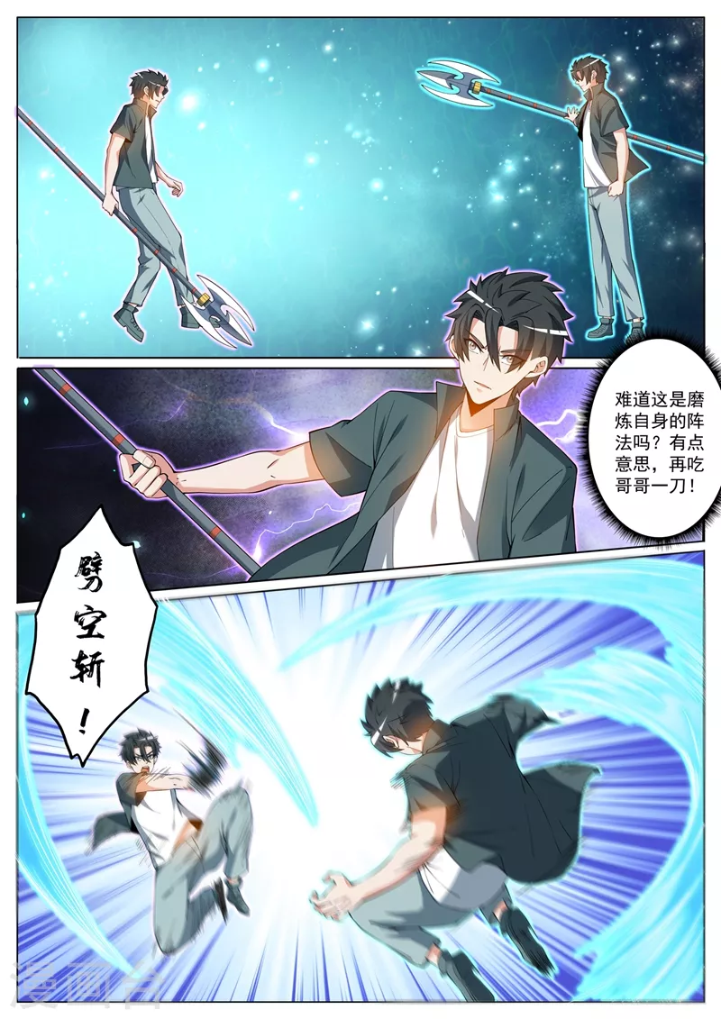 我的微信连三界韩漫全集-第426话 我可以带你去矿藏无删减无遮挡章节图片 