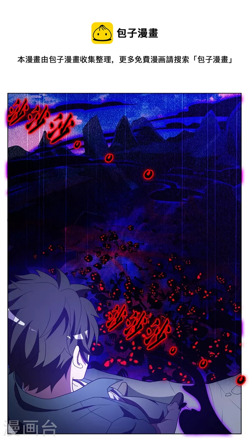 我的微信连三界韩漫全集-第427话 击杀心魔巨兽无删减无遮挡章节图片 