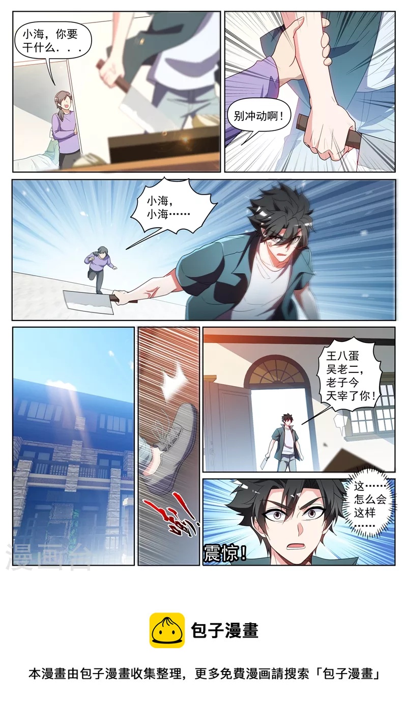 我的微信连三界韩漫全集-第427话 击杀心魔巨兽无删减无遮挡章节图片 