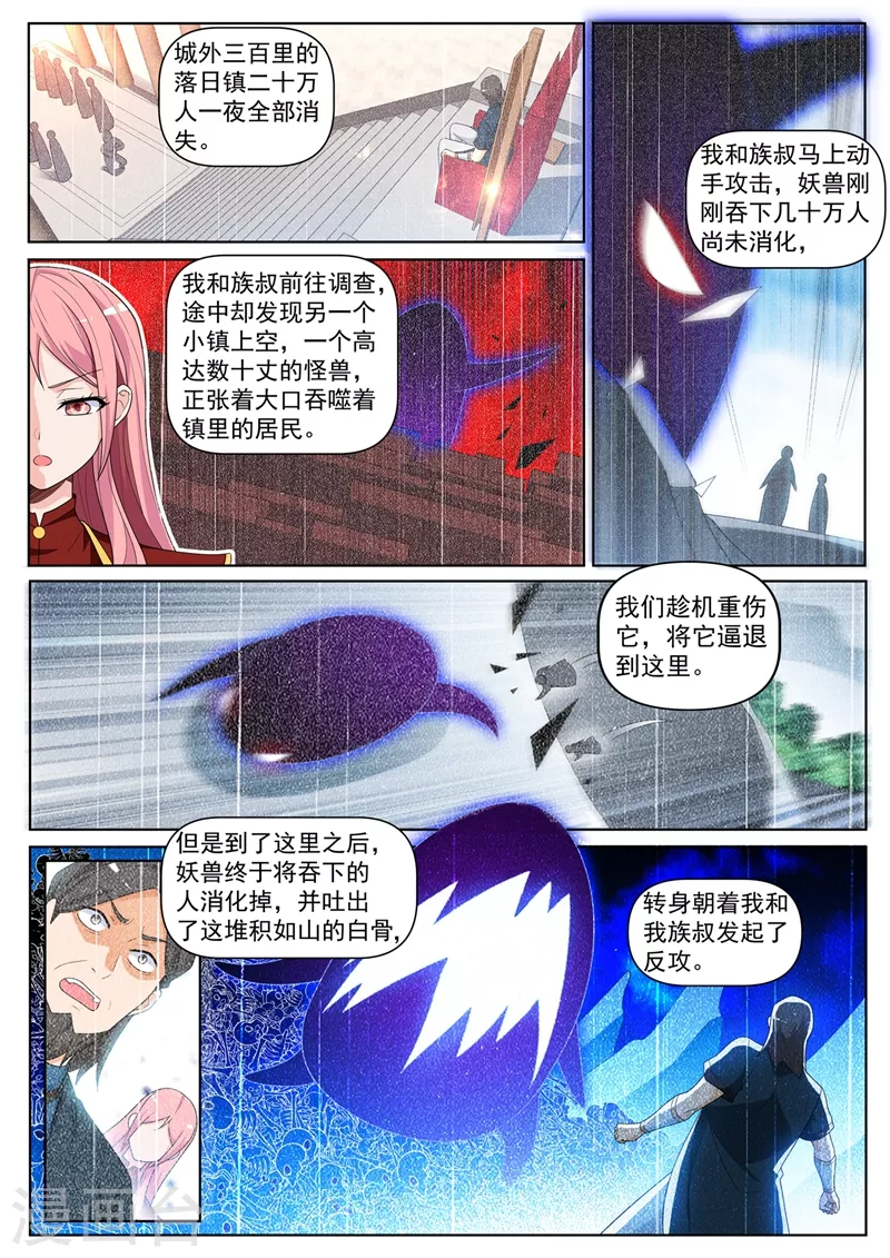 我的微信连三界韩漫全集-第427话 击杀心魔巨兽无删减无遮挡章节图片 