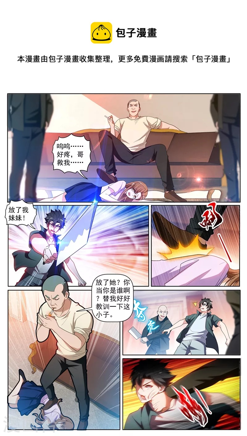 我的微信连三界韩漫全集-第428话 心魔的破绽无删减无遮挡章节图片 