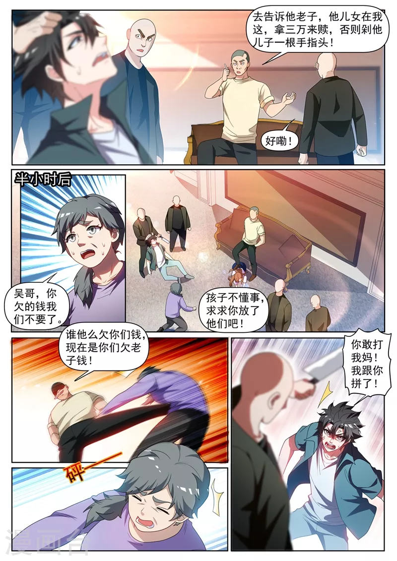 我的微信连三界韩漫全集-第428话 心魔的破绽无删减无遮挡章节图片 