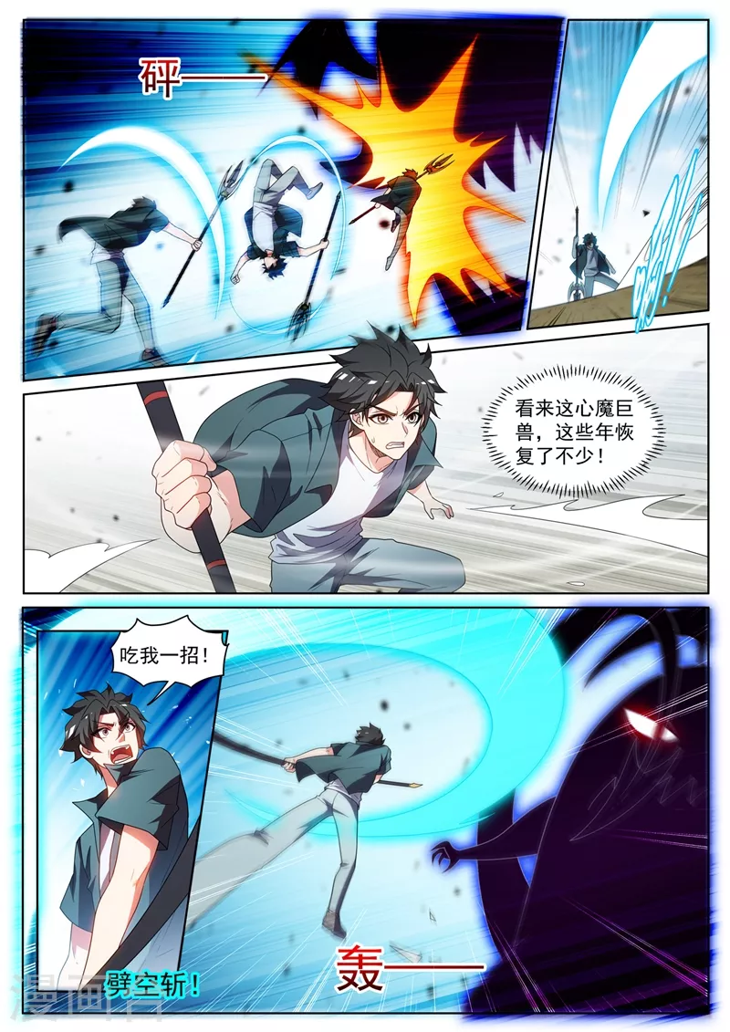我的微信连三界韩漫全集-第428话 心魔的破绽无删减无遮挡章节图片 