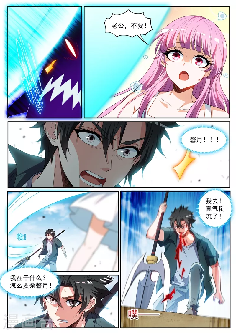 我的微信连三界韩漫全集-第428话 心魔的破绽无删减无遮挡章节图片 