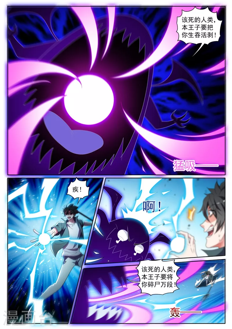 我的微信连三界韩漫全集-第429话 炼制妖兽内丹无删减无遮挡章节图片 