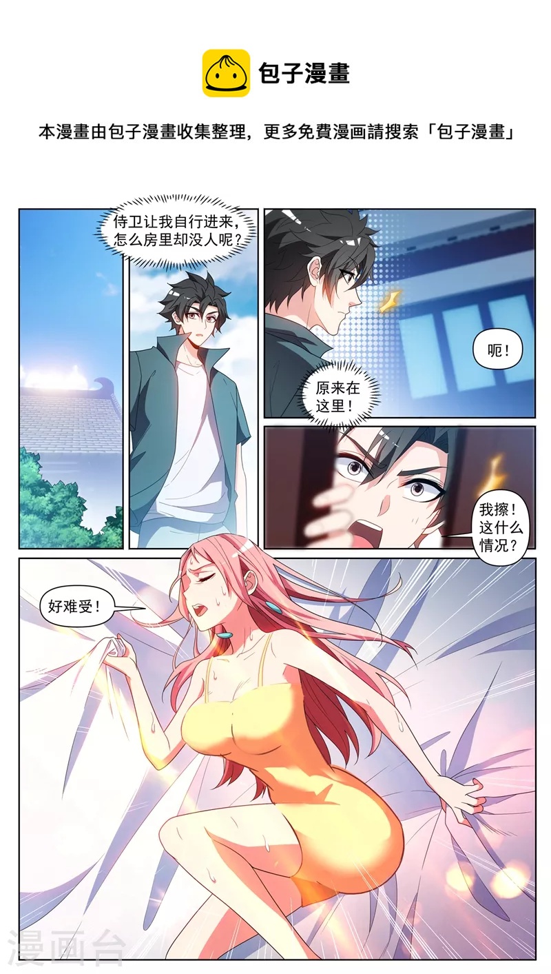 我的微信连三界韩漫全集-第430话 精魂疗养无删减无遮挡章节图片 