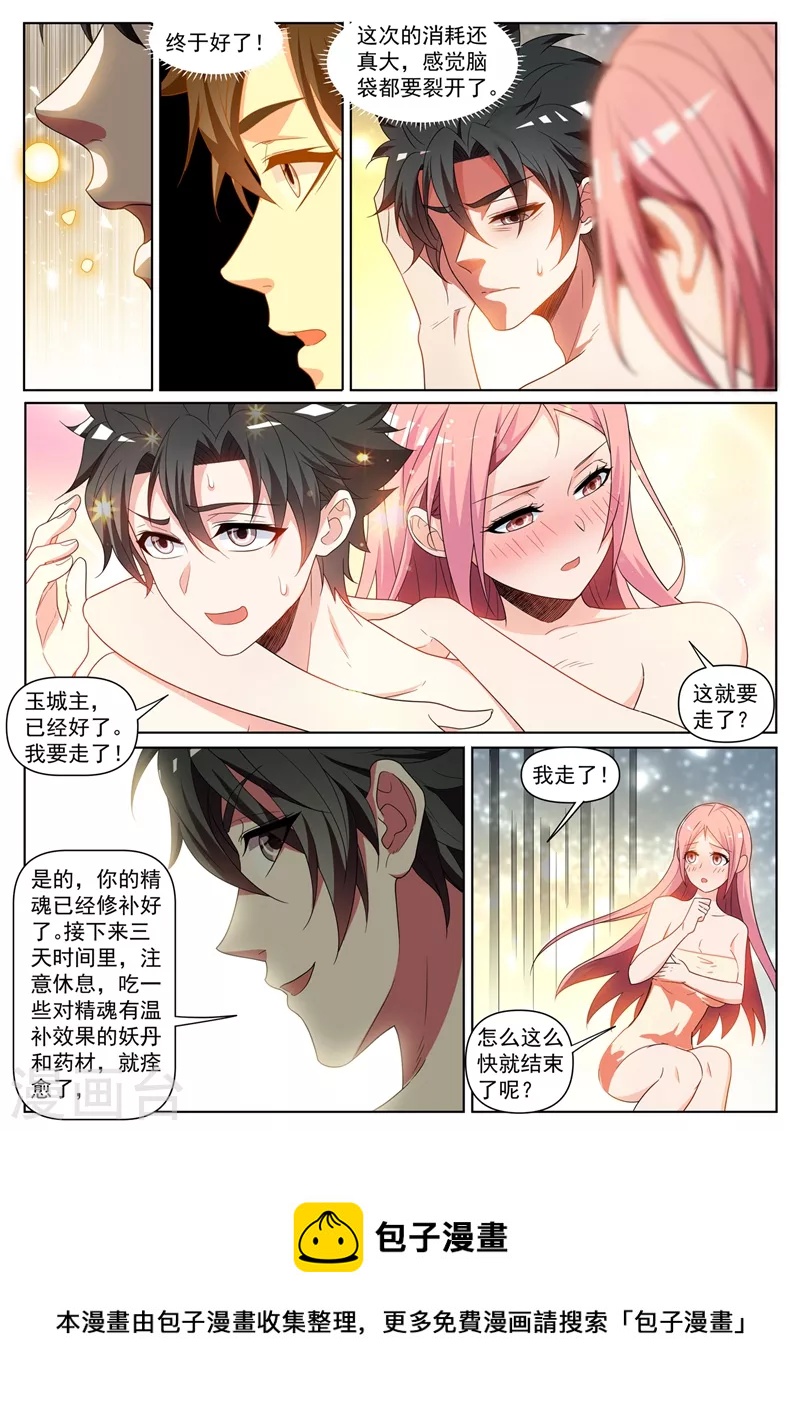 我的微信连三界韩漫全集-第430话 精魂疗养无删减无遮挡章节图片 